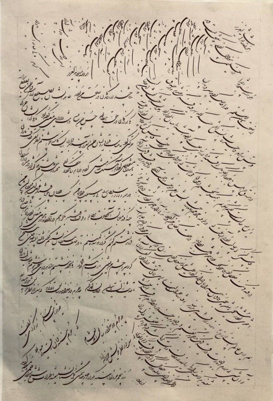   گلستان سعدی ؛  خوشنویسی محمدعلی فرزبود